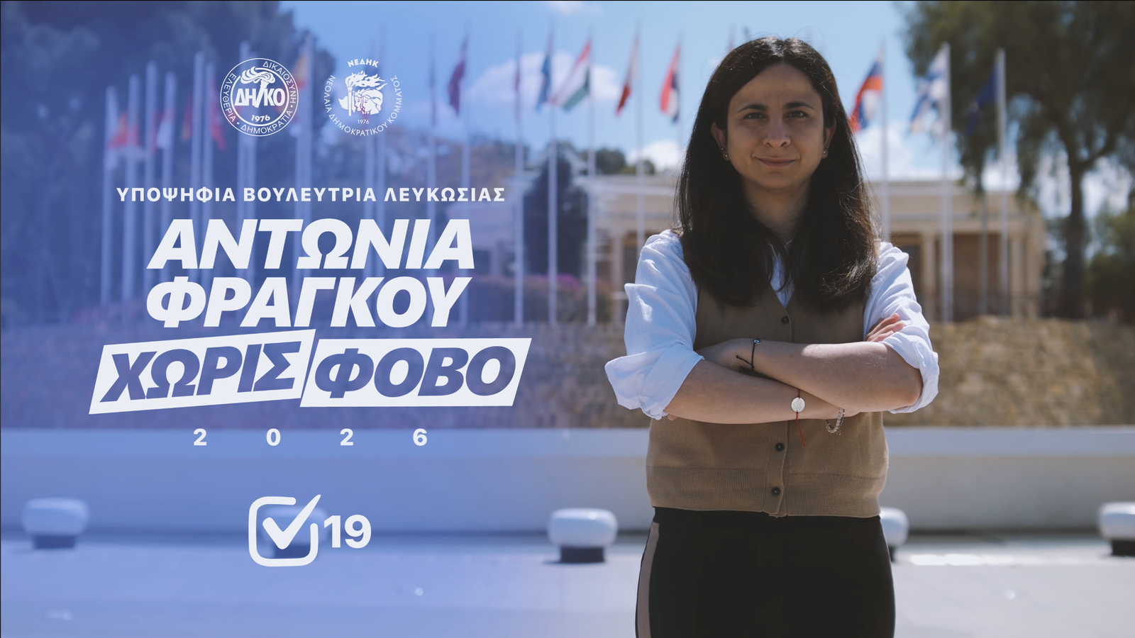 Political Campaign Promo - 2026